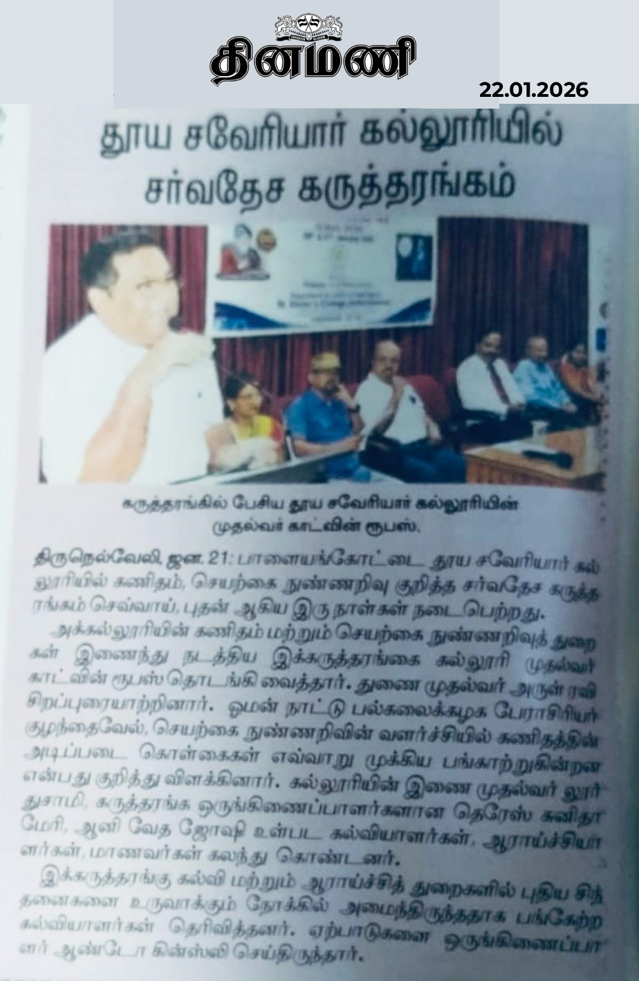  SXC featured in Dinakaran Nellai on 15 October 2025